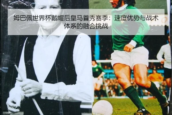 mu-ba-pei-shi-jie-bei-dai-mao-hou-huang-ma-shou-xiu-sai-ji-su-du-you-shi-yu-zhan-shu-ti-xi-de-rong-he-tiao-zhan-3-188.jpg