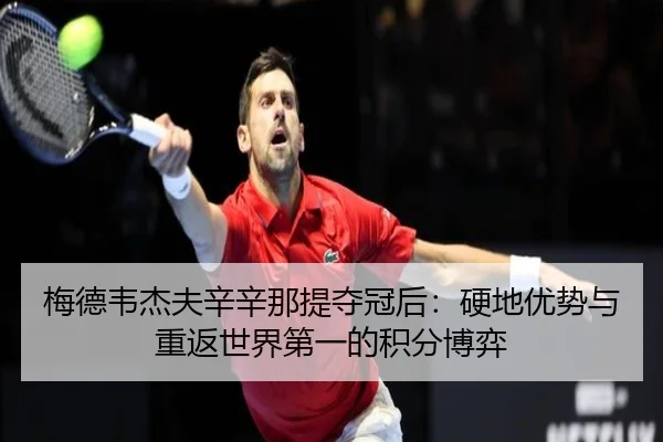 mei-de-wei-jie-fu-xin-xin-na-ti-duo-guan-hou-ying-di-you-shi-yu-chong-fan-shi-jie-di-yi-de-ji-fen-bo-yi-2-540.jpg